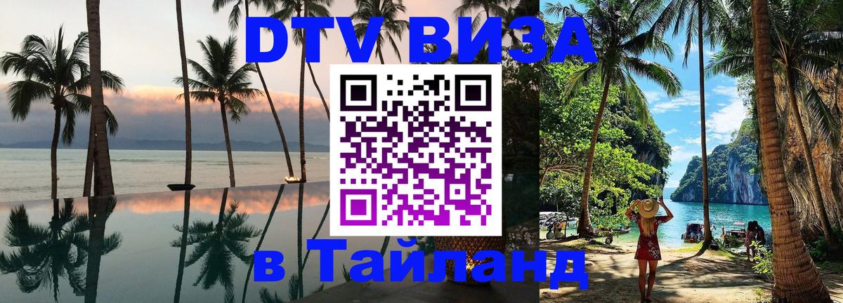 Сколько стоит DTV виза — актуальные цены, оформление даже без документов - Калуга 